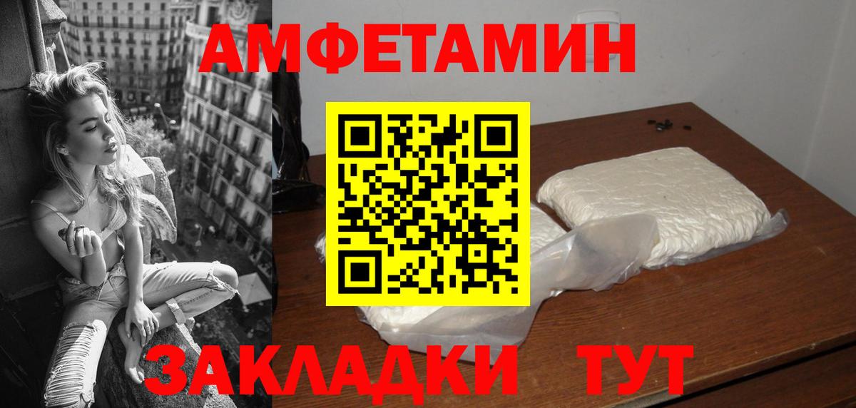 АМФЕТАМИН Розовый  Вход с VPN  Краснодар 