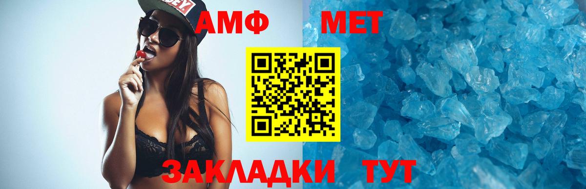 Amphetamine Розовый Краснодар
