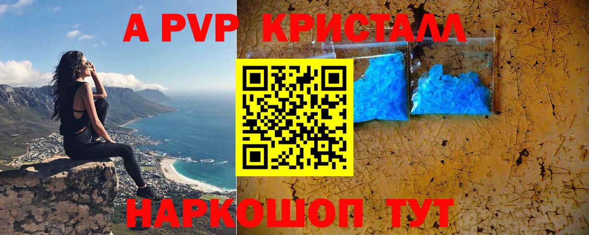 А ПВП СК КРИС Краснодар
