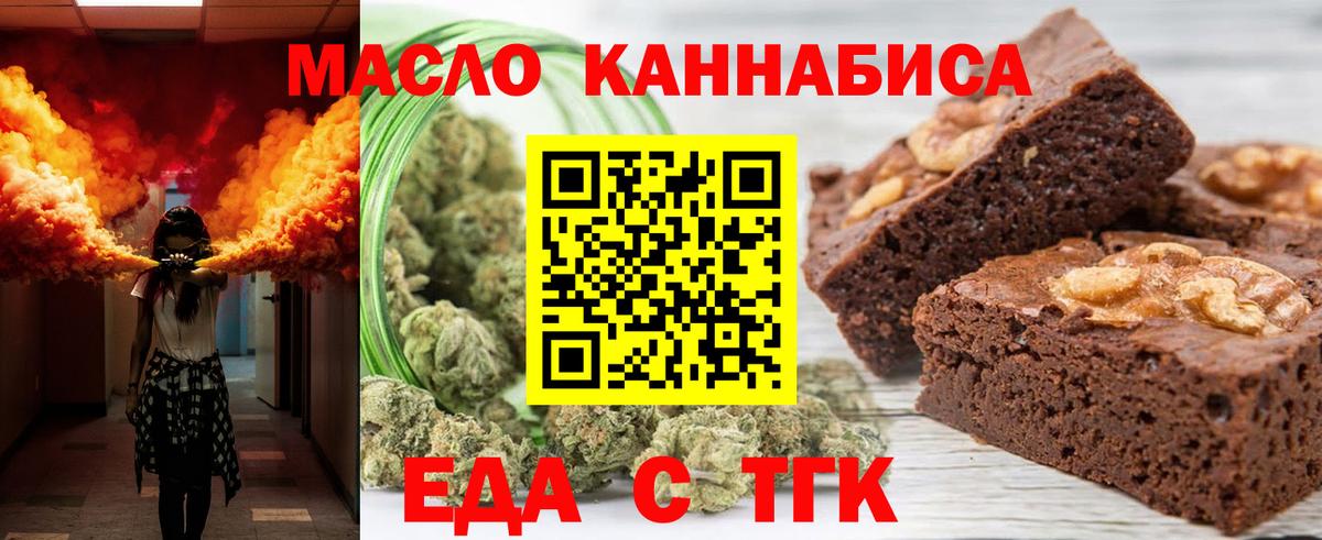 Краснодар  Cannafood конопля  Вход с VPN 
