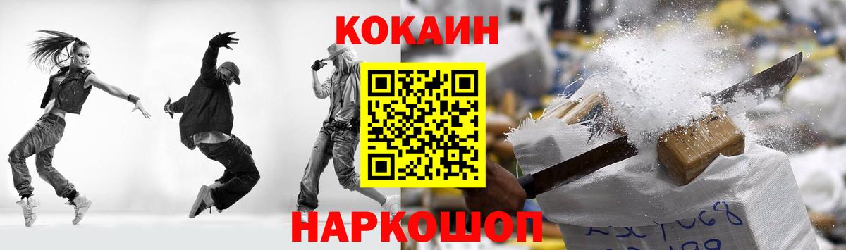 COCAIN Эквадор  Вход с VPN  COCAIN  Краснодар  Кокаин 99% 