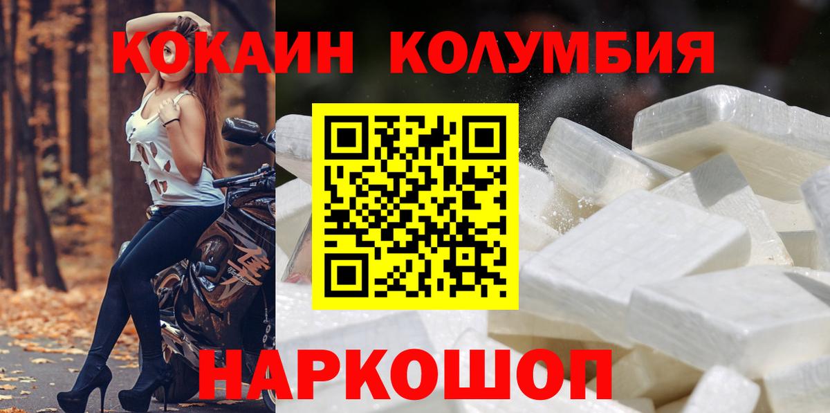 КОКАИН 97% Краснодар