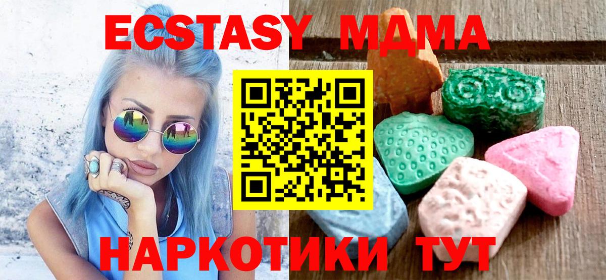 Краснодар  ЭКСТАЗИ VHQ  Вход с VPN  Экстази XTC 