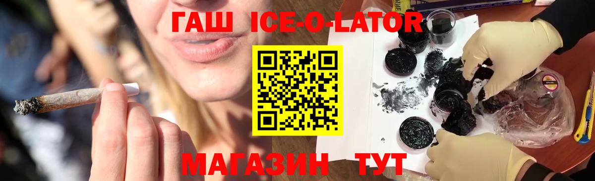 Краснодар  ГАШ гашик  ГАШИШ индика сатива  Вход с VPN 