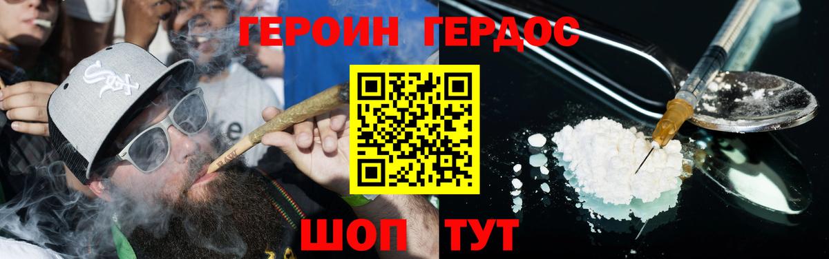 Героин афганец  Вход с VPN  Краснодар 