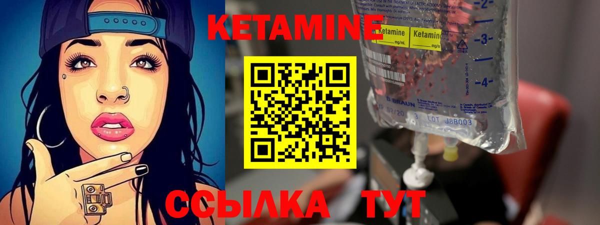 Кетамин VHQ Краснодар