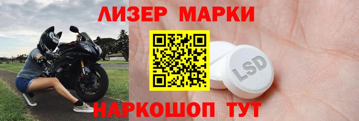 LSD-25 экстази ecstasy  Лсд 25 экстази ecstasy  Вход с VPN  Краснодар 