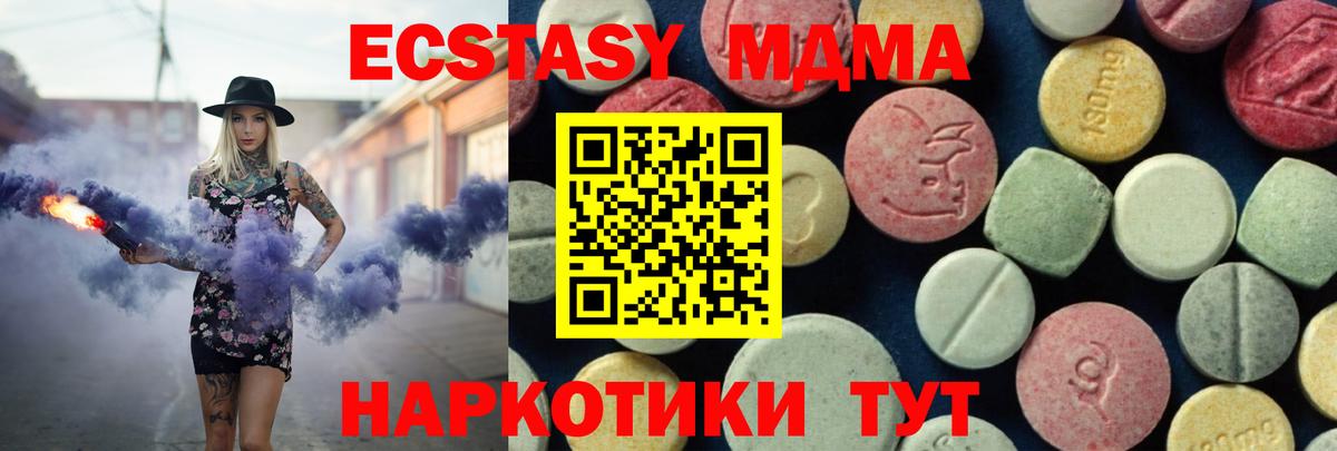 МДМА кристаллы Краснодар