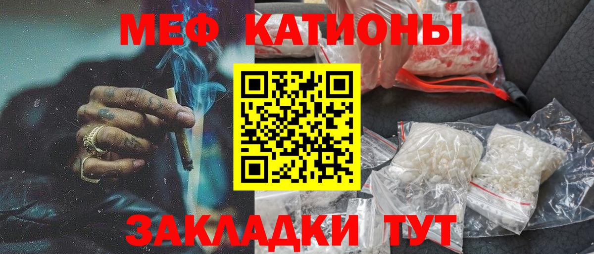 МЯУ-МЯУ  Меф mephedrone  Вход с VPN  Краснодар 