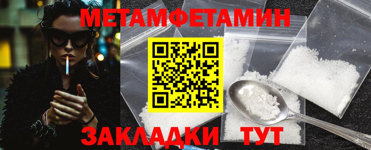 Метамфетамин Methamphetamine Краснодар