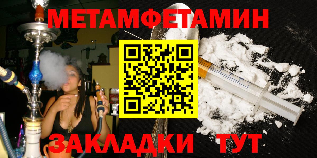 Метамфетамин винт  Вход с VPN  МЕТАМФЕТАМИН  Краснодар 