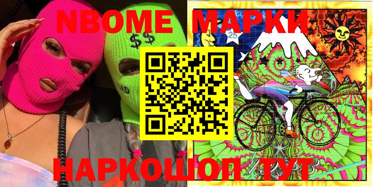 Марки NBOMe  Марки N-bome 1500мкг  Вход с VPN  хочу   Краснодар  Марки N-bome 1500мкг 