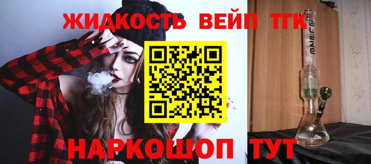 Дистиллят ТГК жижа  Вход с VPN  Краснодар 