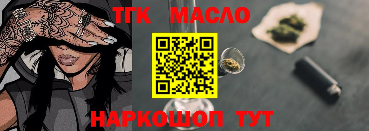 ТГК концентрат Краснодар